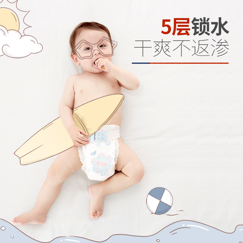 五优呵护纸中包尿片/尿不湿S码50片高清大图