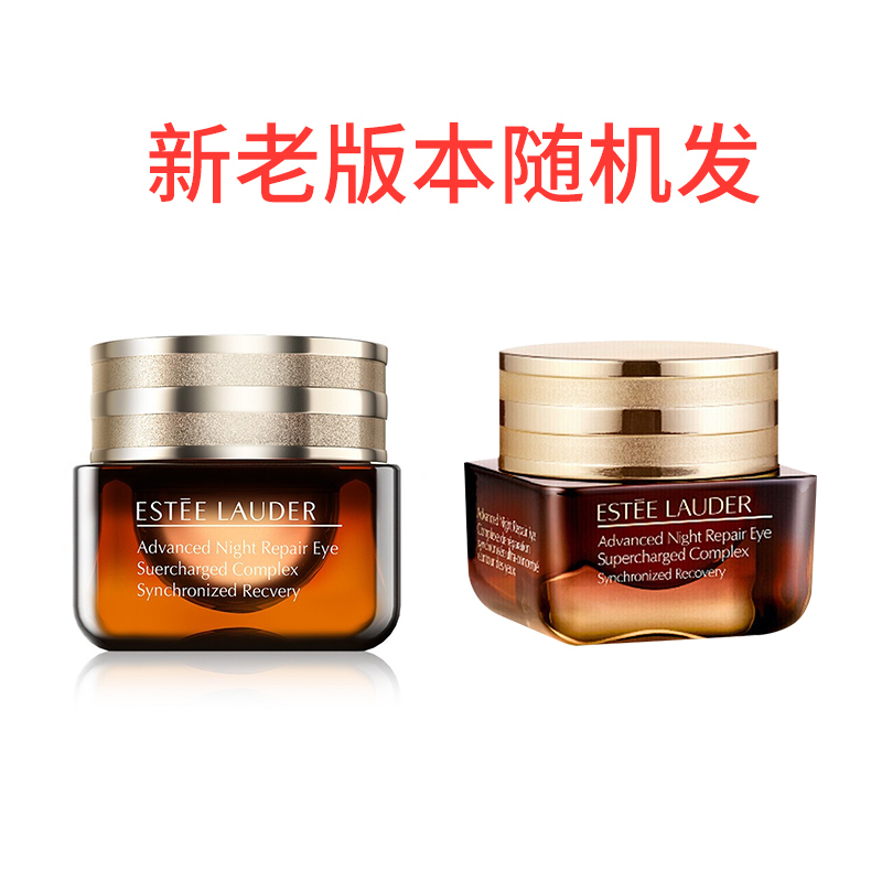 (Estee Lauder)雅诗兰黛小棕瓶眼霜改善眼袋改善黑眼圈紧肤淡皱小棕瓶抗蓝光眼霜15ml 两瓶装+小/样5ml高清大图