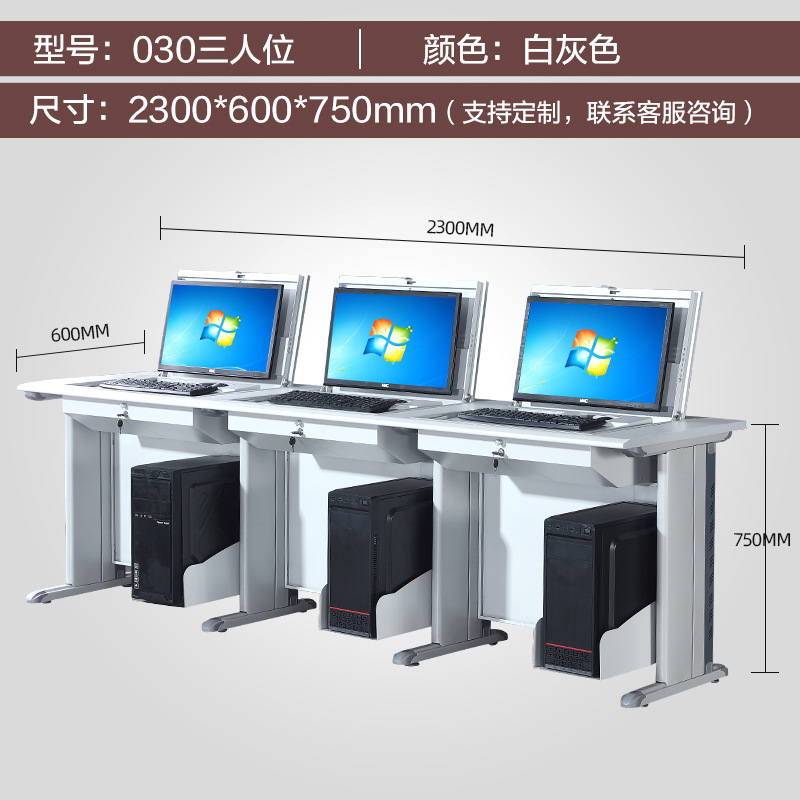 晋舰 翻转桌隐藏式多媒体电教室机房电脑桌嵌入式课桌 030三人位高清大图