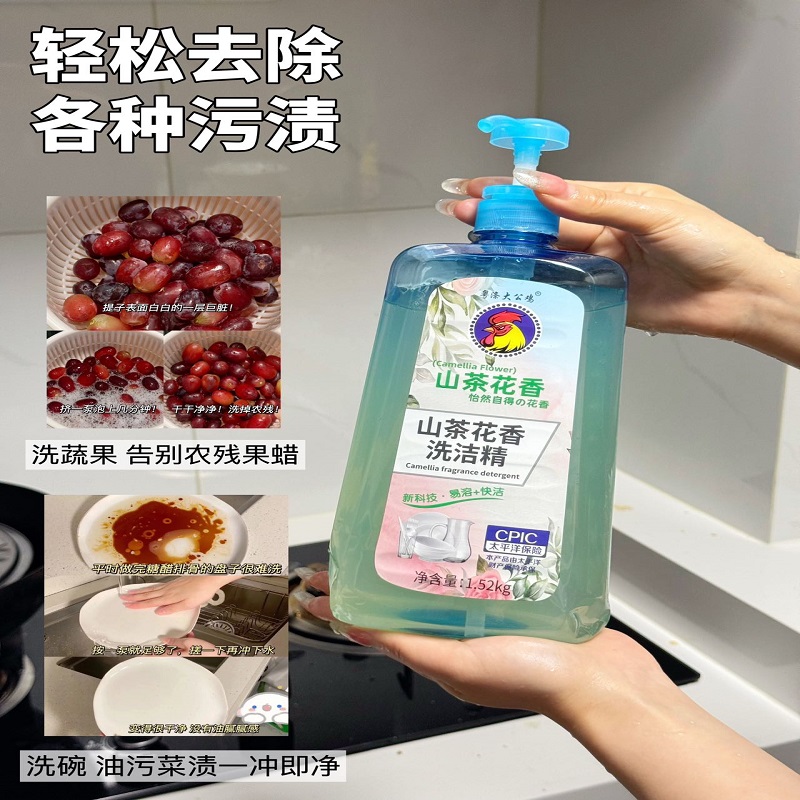家居清洁去污洗衣液2.03kg+洗洁精1.52kg套餐组合高清大图