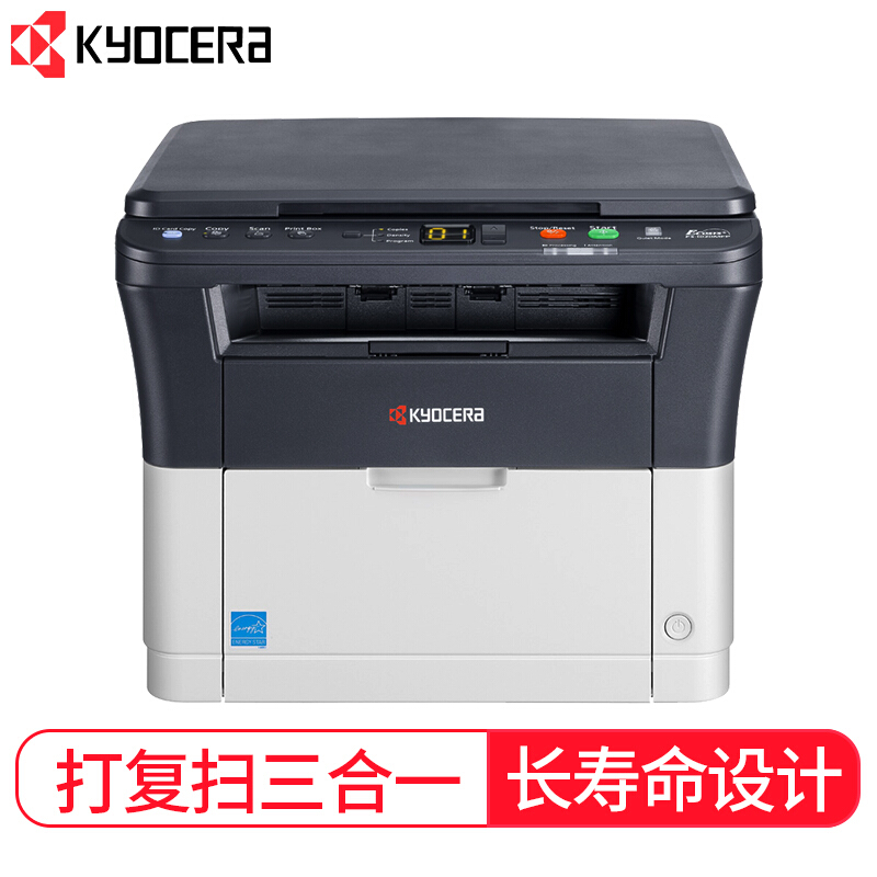 京瓷 FS-1120MFP 黑白激光多功能一体机 (打印 复印 扫描 传真)