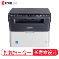 京瓷 FS-1120MFP 黑白激光多功能一体机 (打印 复印 扫描 传真)
