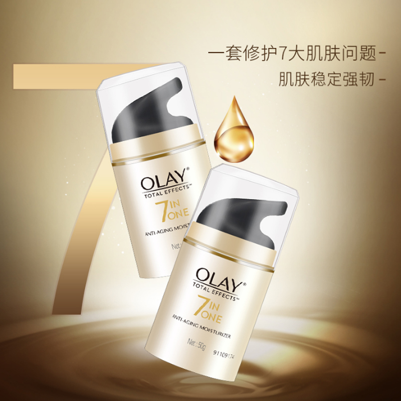 OLAY玉兰油多效修护面霜50g清爽保湿