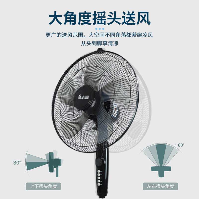 志高电风扇落地扇家用遥控定时宿舍立式摇头台式强力工业风扇-18英寸【机械款】铜线-带定时-四档调速-加密网罩-加长电源线