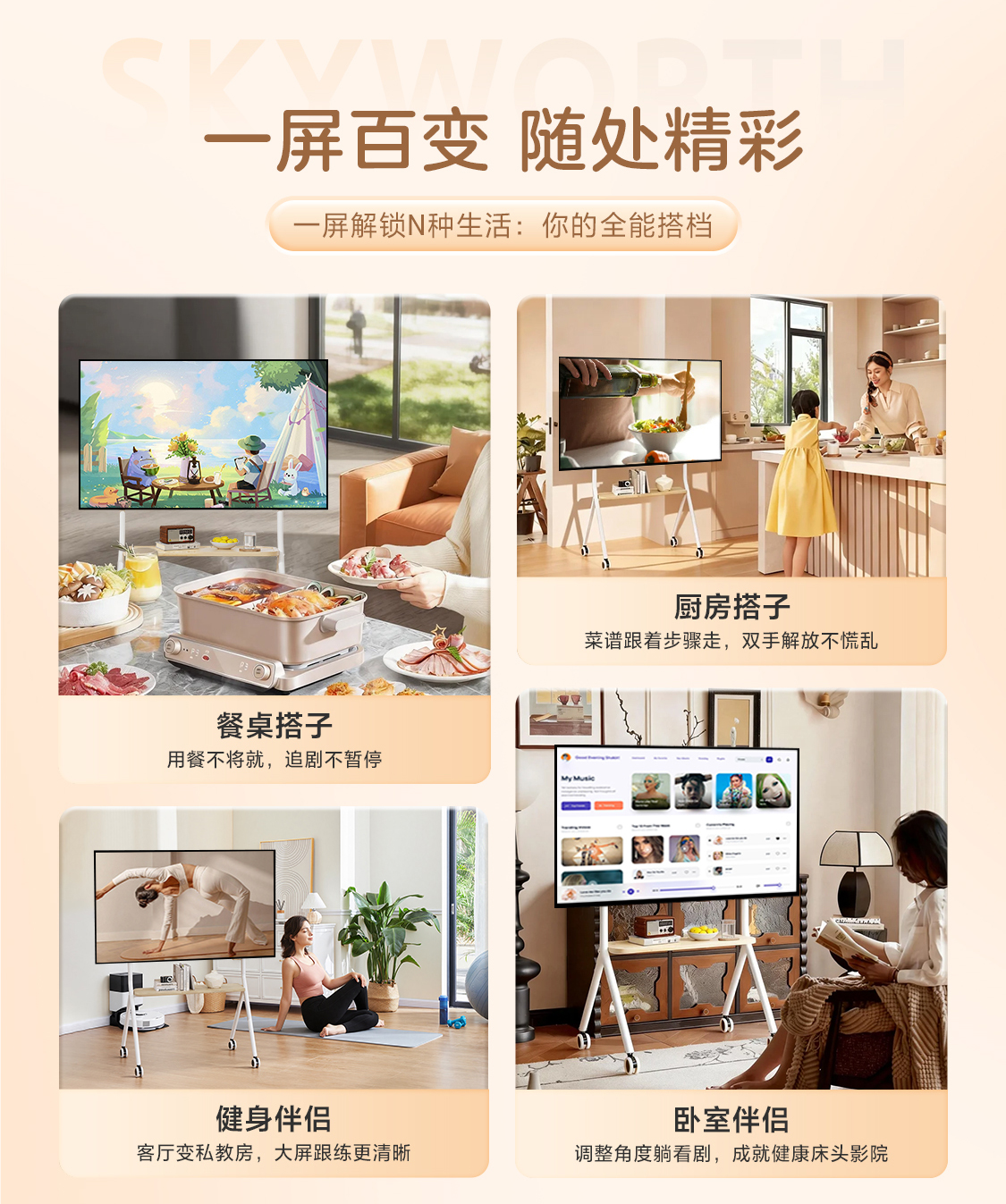 创维艺术电视55寸 可移动直播大屏会议机(星月白)高清大图