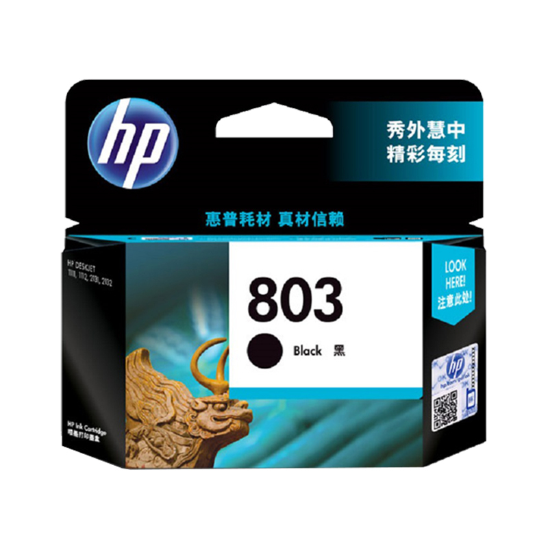 惠普 803黑色彩色墨盒 惠普墨盒F6V21AA (适用Deskjet1112 2132 1112 1111)高清大图