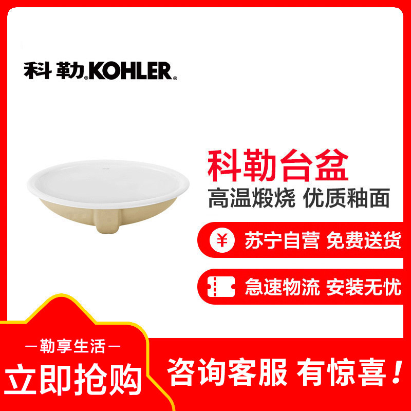 科勒面盆 温蒂斯修边式台上盆 K-2220高清大图
