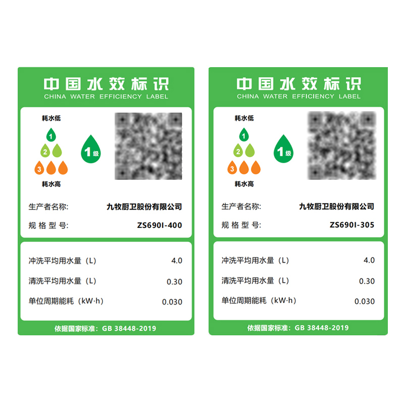 九牧(JOMOO)家用智能马桶一体机带水箱脚感停电冲水自动冲洗屁屁坐便器ZS690I高清大图