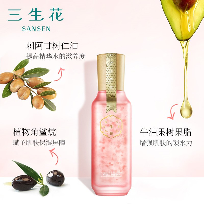 百雀羚三生花 爽肤水 烟酰胺 玫瑰花瓣精华水100ml 长效补水保湿提亮初恋水