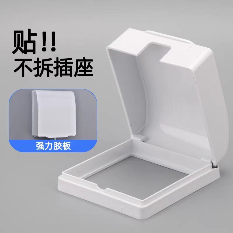 阿托拉思 插座防尘盖板 86型 白色/1个 5个起订