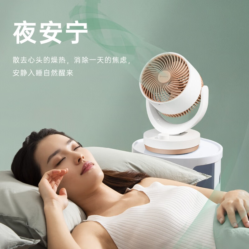 艾美特空气循环扇家用节能电风扇四季循环对流换气桌面小风扇大风量宿舍台式摇头轻音风扇 FA15-X173桌面空气循环扇