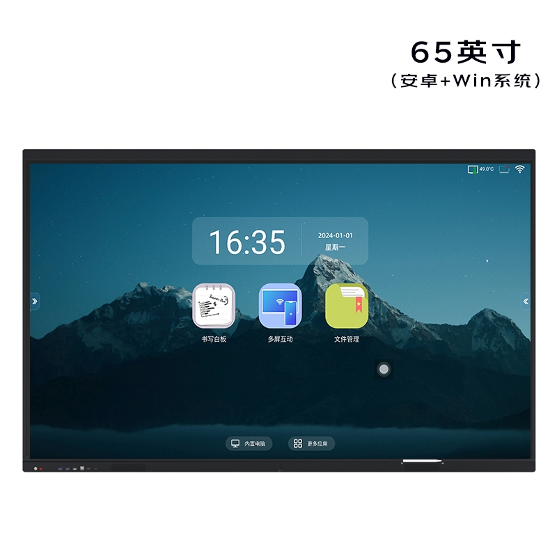安诺仕65英寸安卓+Windows会议平板一体机 ANS-Z650S 单位:台