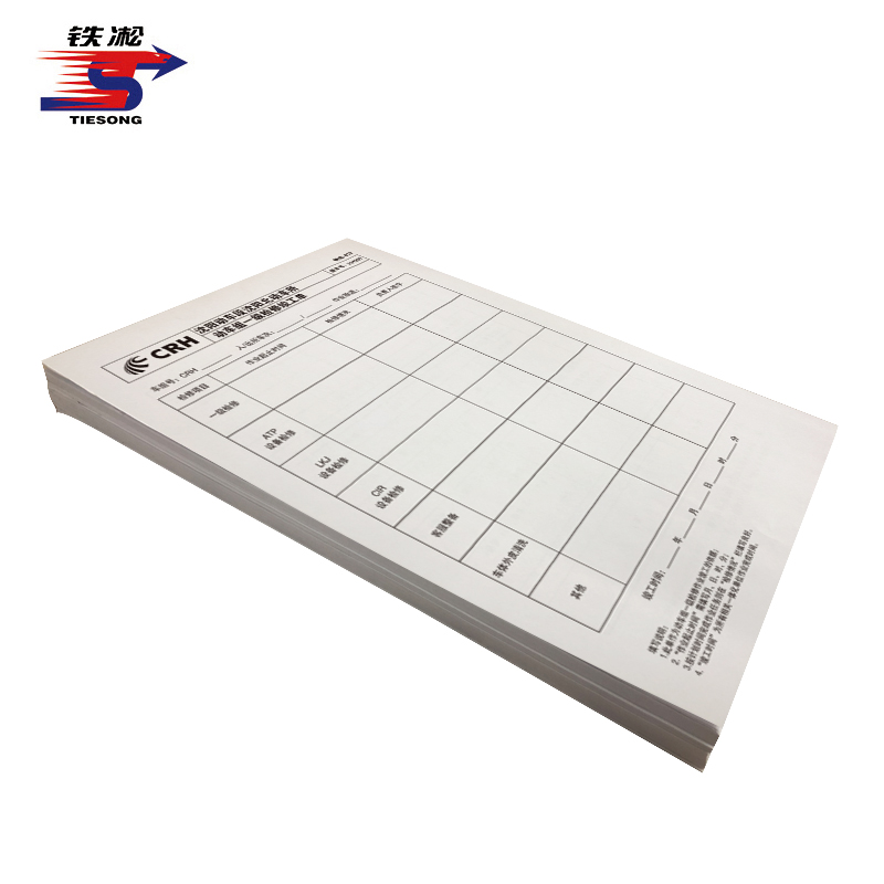 铁凇 一级检修竣工单 辆动-019 A4 张高清大图