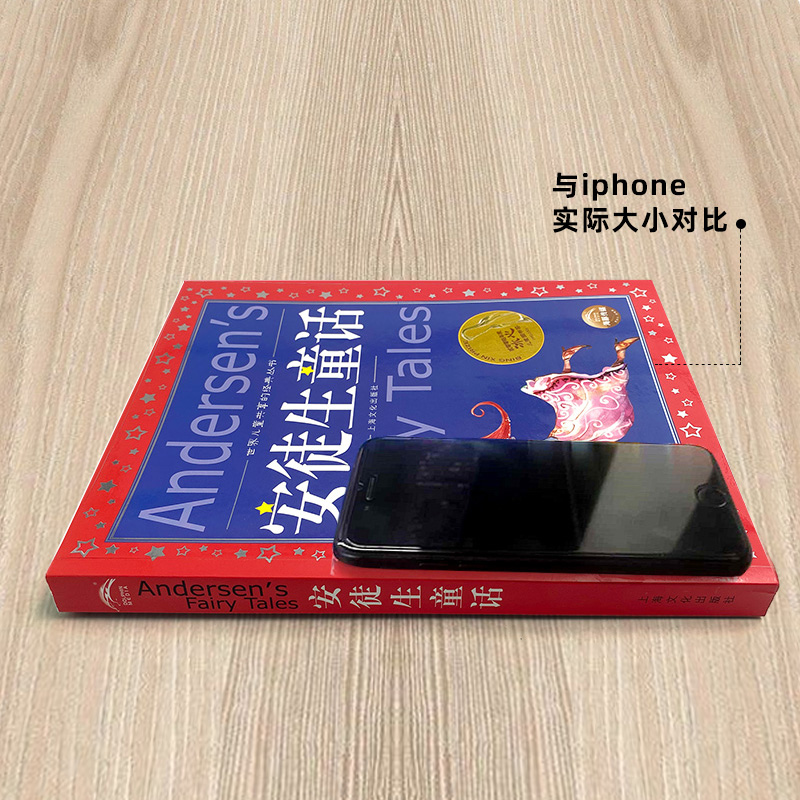 世界儿童共享的经典丛书(全4册) [正版]世界儿童共享的经典丛书(全4册) (丹)安徒生 等 著 儿童文学少儿 书店图书高清大图