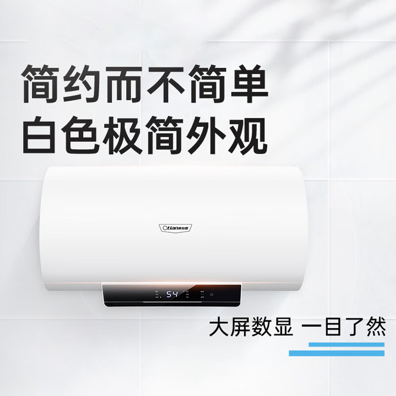 奥特朗(otlan)储水速热电热水器2100W大功率智能速热家用安全防漏电卫生间淋浴热水器电低能耗镁棒免更换 80升