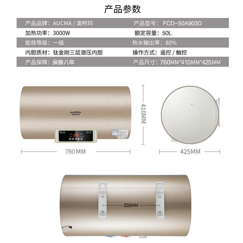 澳柯玛(aucma)电热水器fcd-60a903d报价_参数_图片_视频_怎么样_问答