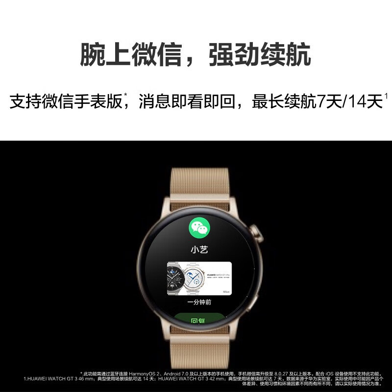 华为HUAWEI WATCH GT3 华为手表 运动智能手表