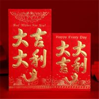 红包结婚硬纸利是封通用新年满月回礼创意个性大号小号红包袋