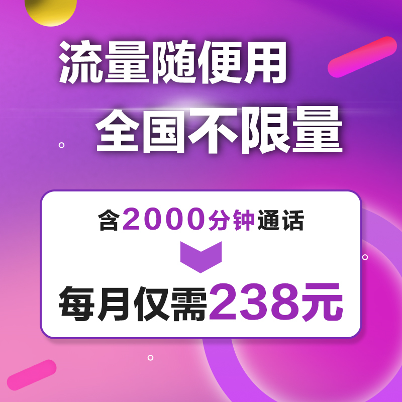 天津移动全国无限流量卡移动4G手机卡不限量无线上网卡高清大图