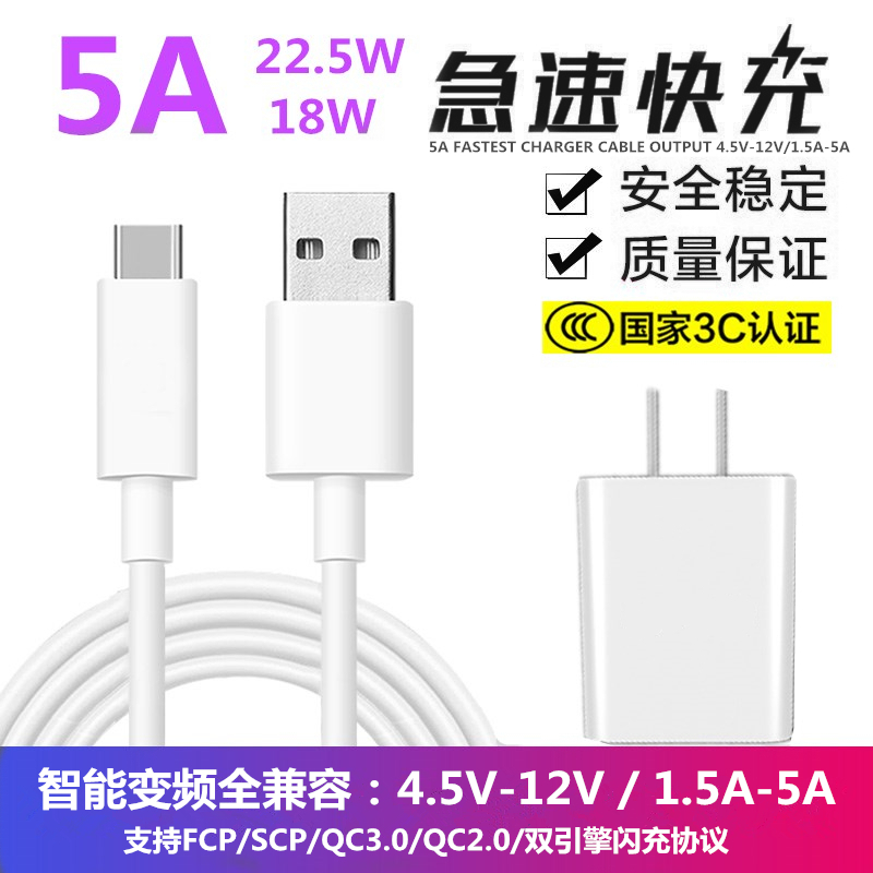 Konfurer手机充电器智能5a超级快充电器 1米tpc闪充线索尼xperia 10 Plus Xz3充电器22 5w18w超级快充5v4 5a闪充电 头9v2a插头3a4a5a数据线 价格图片品牌报价 苏宁易购高度视电子科技专营店