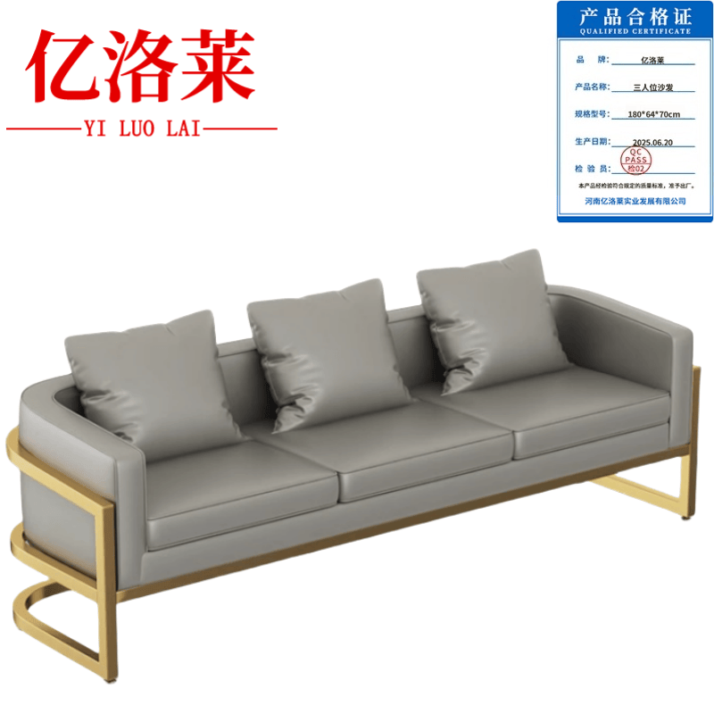 亿洛莱 三人位沙发 180*64*70cm 张高清大图