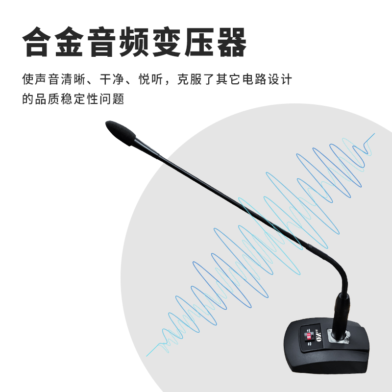 启诺 QN-D58鹅颈式会议麦克风高清大图