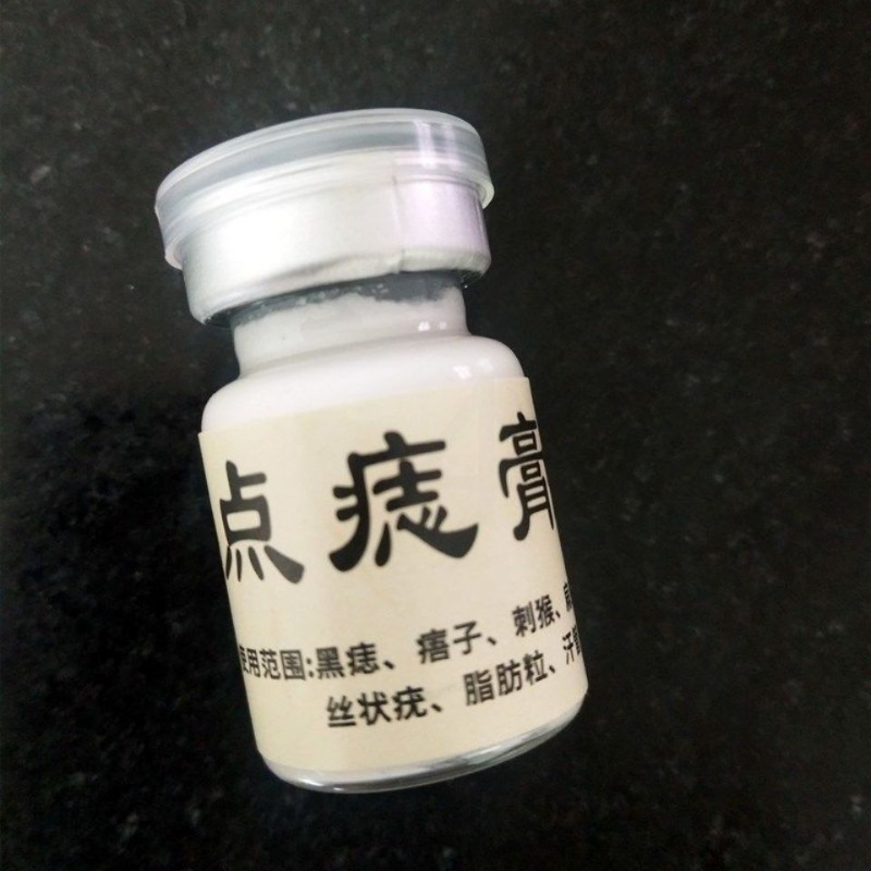 点痣膏去痣膏无痕点痣祛痣除痣灵脸部痦子黑痣点痣瘊子去痦子点痣膏