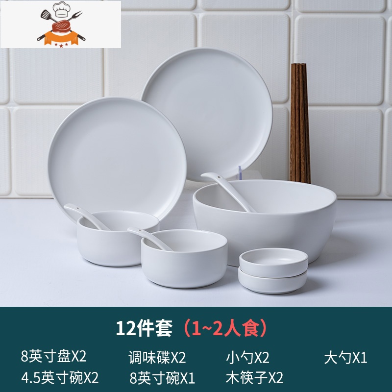 家用ins餐具陶瓷一人一碗一筷套装4/6人吃饭简约盘子情侣碗碟2人 敬平 12件套（白色）OO情一饭盘