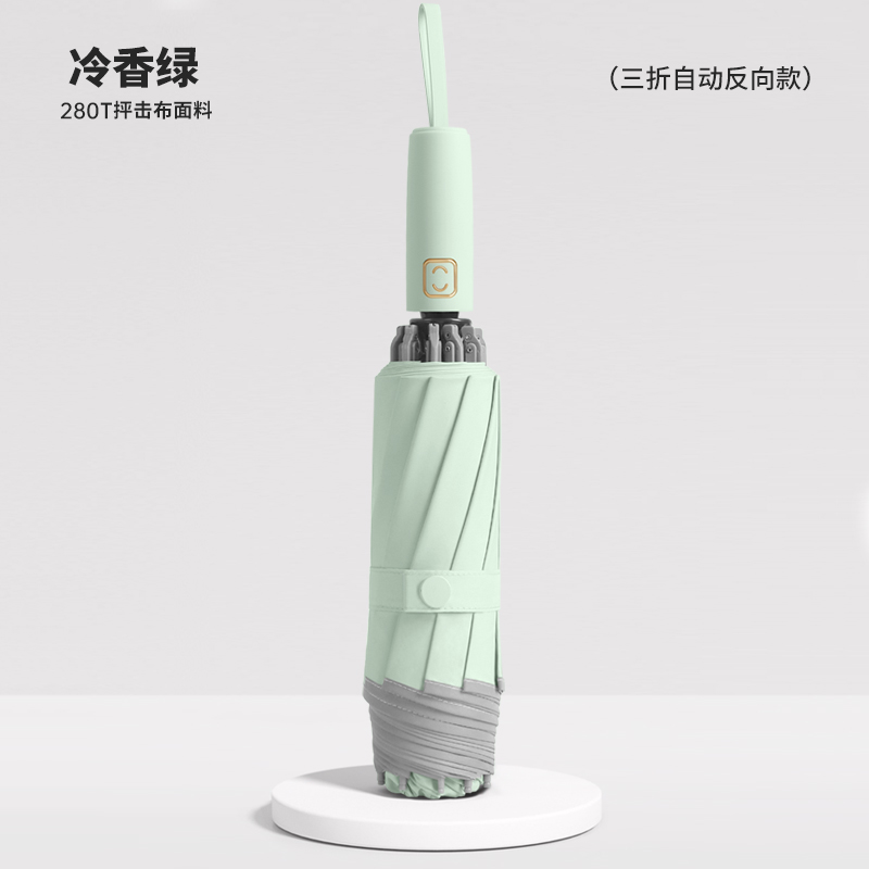 旭晴新款280T碰击布马卡龙纯色反光条安全10骨自动反向雨伞 冷香绿