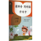 [M]看拼音 写词语 学写字 2年级 上册-9787568604291