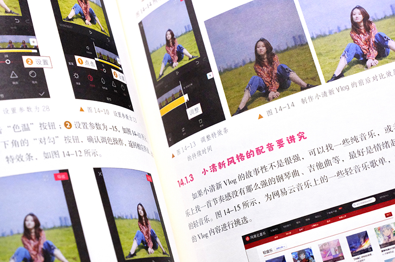 [正版]Vlog视频拍摄剪辑与运营从小白到高手 手机摄影拍摄手机短视频教程短摄影后期短视运营频制作vlog教学课程 v高清大图
