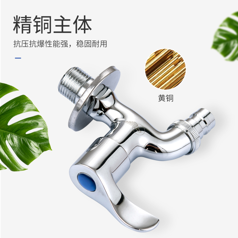 东鹏卫浴(DONGPENG)精铜洗衣机龙头防漏防臭4分口龙头