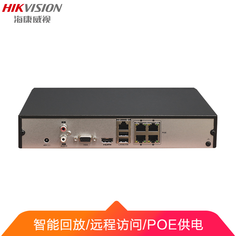 海康威视网络监控硬盘录像机 H.265编码 高清监控录像机 4路带POE供电 DS-7804NB-K1/4P