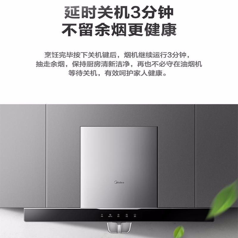 美的(Midea)油烟机18立方大吸力顶吸欧式抽油烟机 家用自清洗吸油烟机 厨房电器 智能家电 [单烟机]大吸力自清洗
