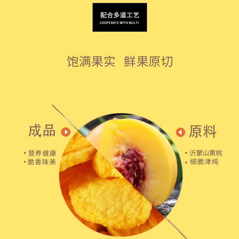 有缘有味即食黄桃脆20g*5袋装老幼孕妇休闲零食酸甜可口黄桃干果蔬脆 非薯片膨化食品