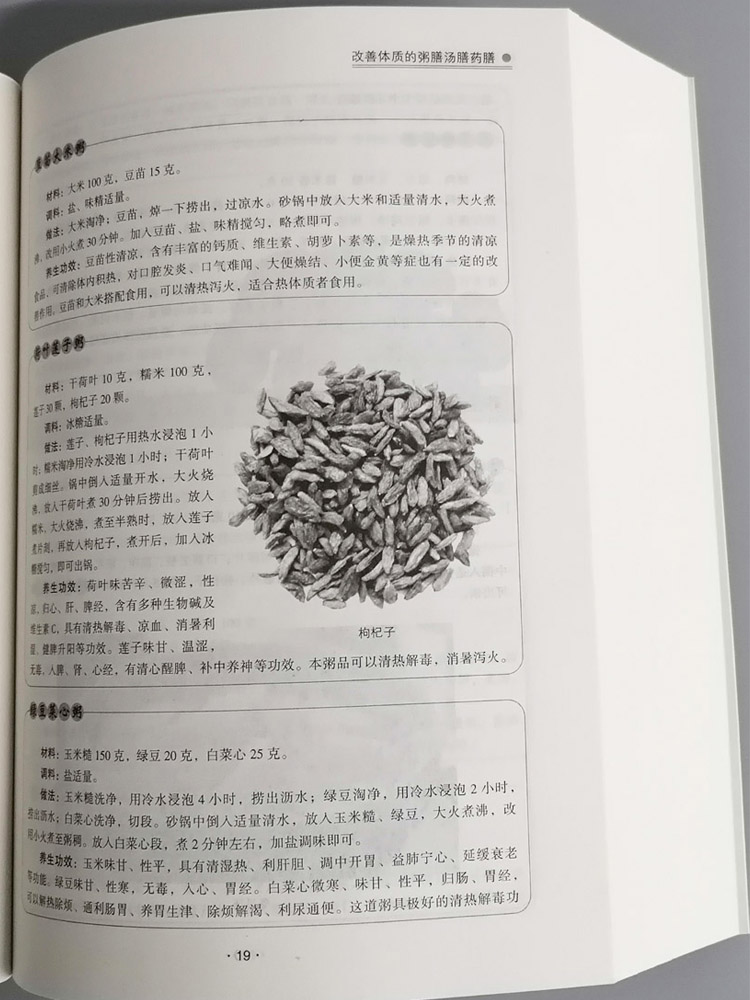 [醉染正版]药膳书籍大全正版药膳汤膳粥膳书籍中医养生补肾药膳书籍补虚食疗食补大全书改善体质药膳汤膳调理气血药膳书籍高清大图