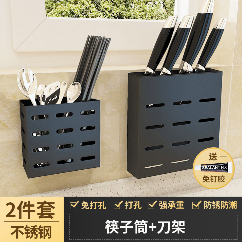 厨房置物架转角旋转调味品调料架免打孔壁挂旋转式多功能收纳架子收纳层架三维工匠 刀具盒+筷子筒
