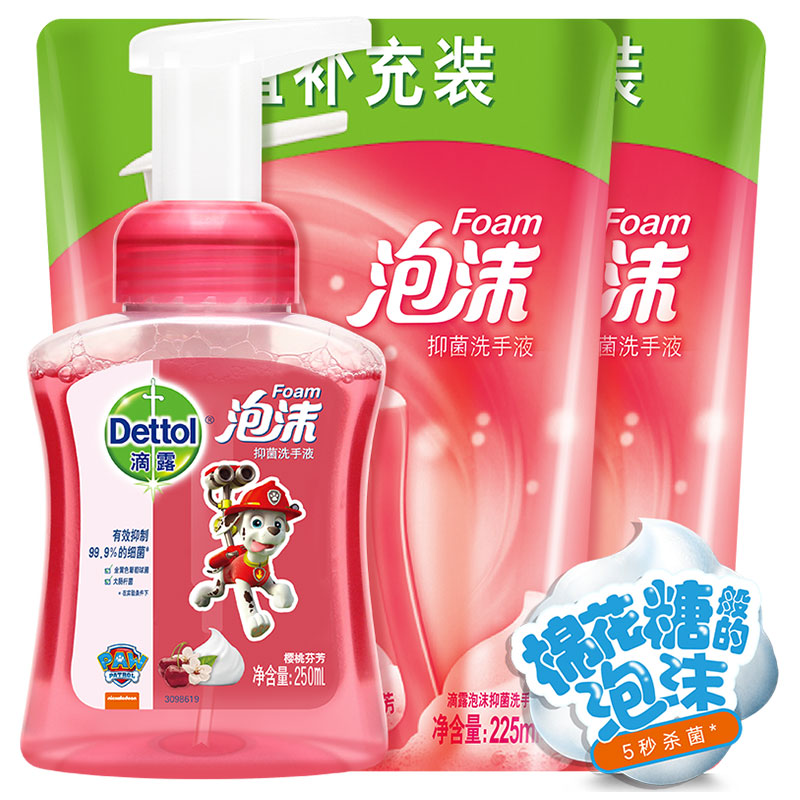 (Dettol)滴露泡沫抑菌洗手液汪汪队樱桃芬芳250ml+225ml*2 儿童洗手液 5秒 杀菌高清大图