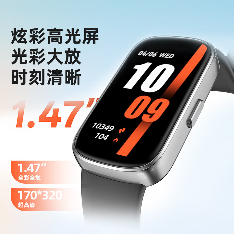 德国舒曼C9 Pro 智能手环高清大图