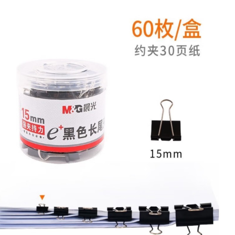 晨光(M&G) ABS92737 长尾夹 Eplus15mm(筒装)黑色 6# 5筒装高清大图