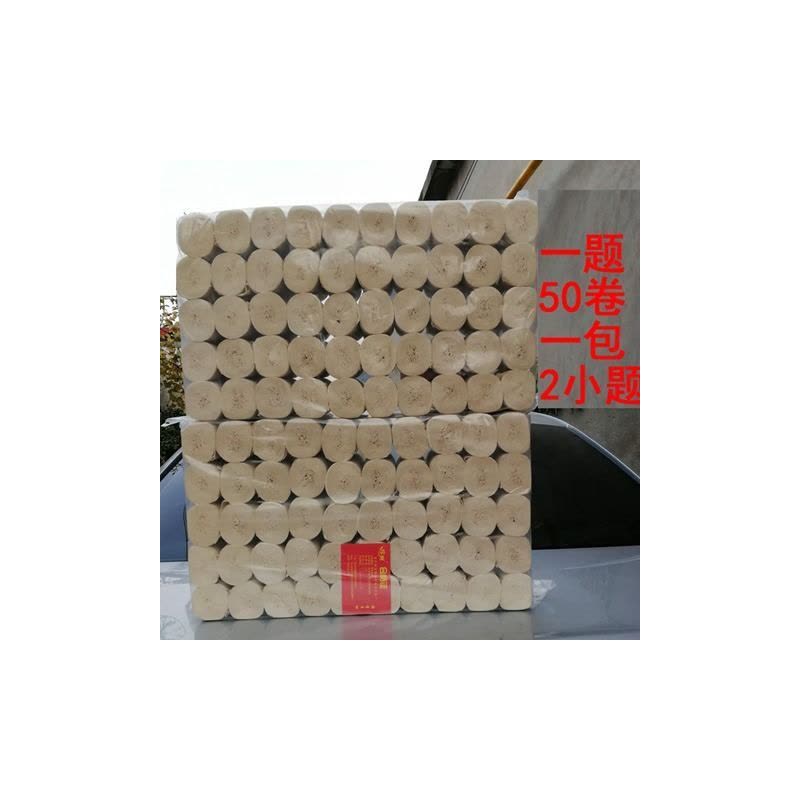 宾馆饭店用100卷卫生纸小卷纸手纸家用纸短款卷筒纸实芯厕纸巾|白色100卷图片