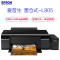 爱普生(EPSON)XSW L805 6色照片打印机