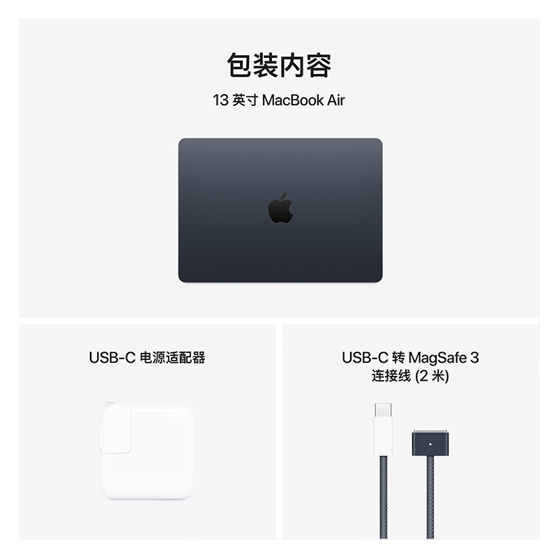 Apple 2025款 MacBook Air 13英寸 M4(10+8核) 16G 256G 午夜色