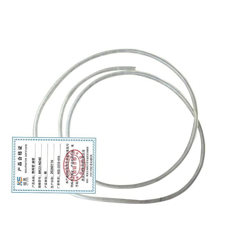 锴晟 燃料管 油管 BH23-ND40 根高清大图