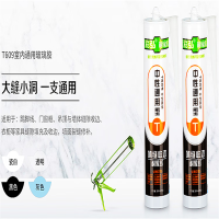 彩弘 T609玻璃胶中性硅酮防水填缝收边耐候密封胶水300ml 瓷白色 300ML