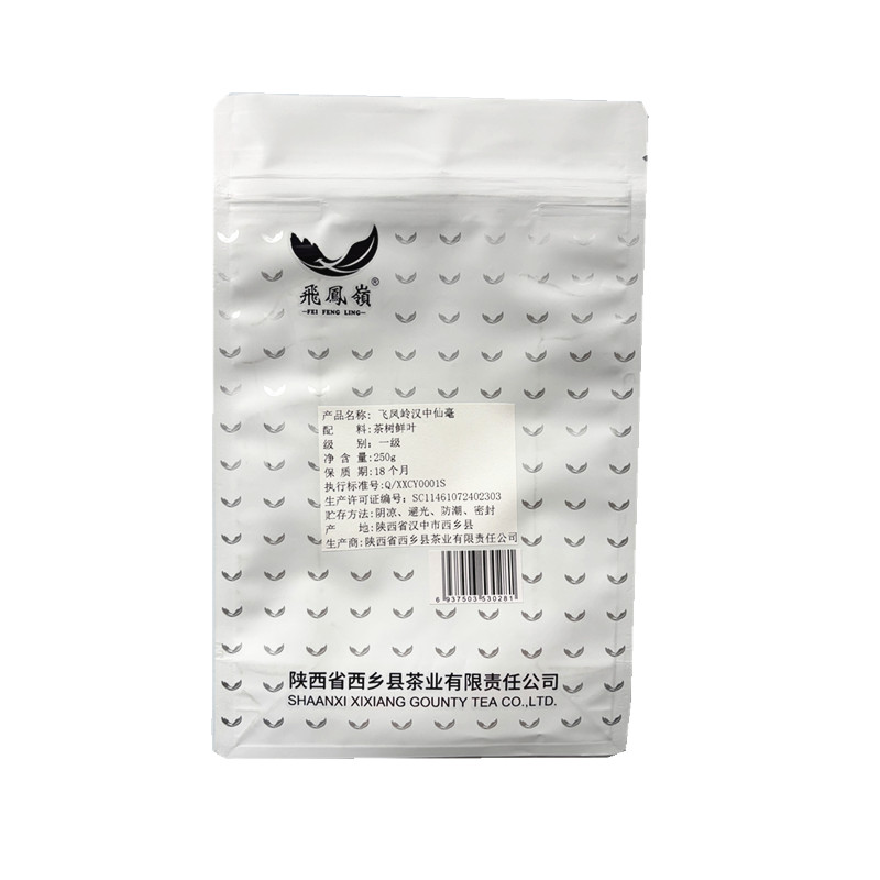 飞凤岭汉中仙毫250g/袋高清大图