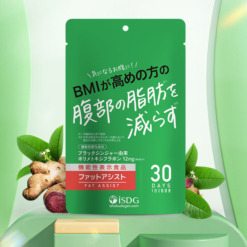 ISDG 机能性黑生姜瘦肚子纤体营养片60片/袋 #暖身颗粒植物黑姜暖身甩开腹担
