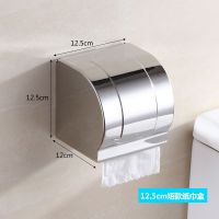 卫生间厕所纸巾盒304不锈钢 免打孔厕纸盒防水抽纸盒卷纸筒纸巾架