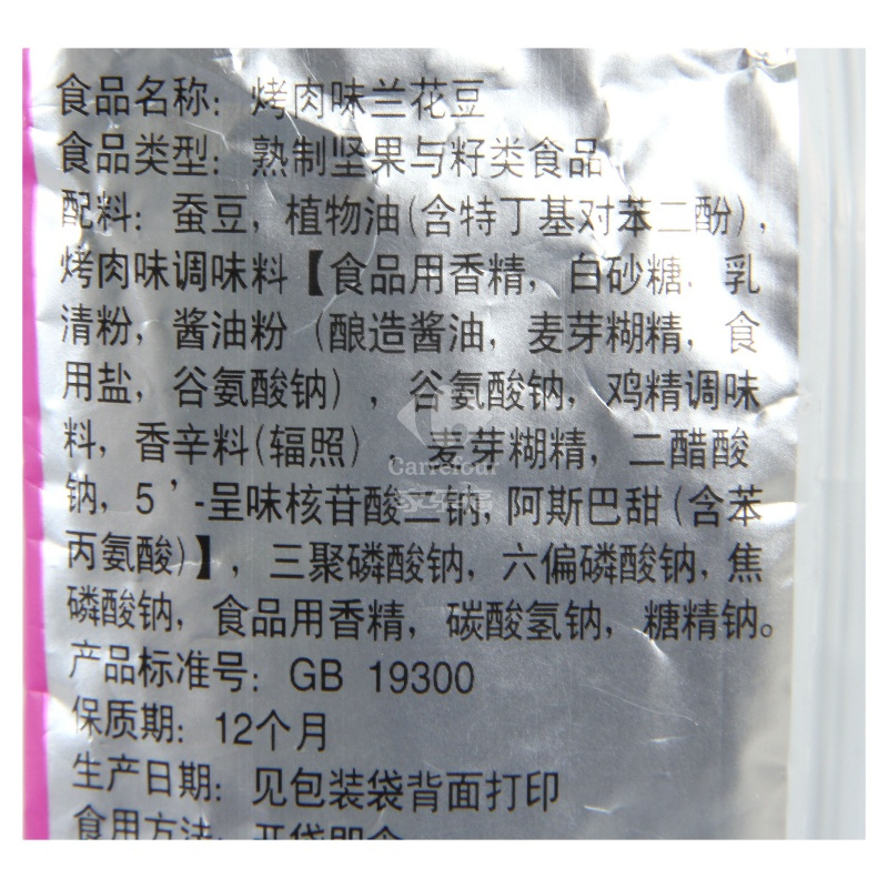 口水娃 兰花豆烤肉味86g