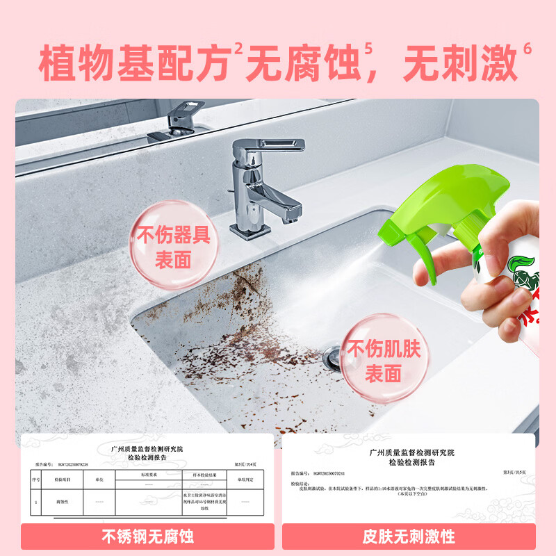 水卫士除菌净味浴室清洁剂480g*1瓶卫生间瓷砖墙面马桶去污玻璃水垢清洗 CJJWYS01高清大图